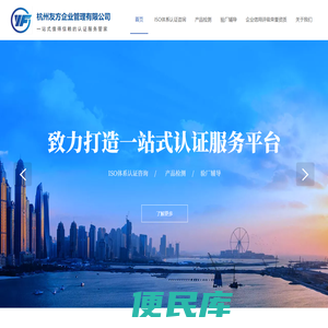 杭州友方企业管理有限公司