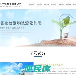 济源市尚恩环保科技有限公司