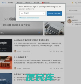佑元SEO