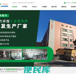 水性清洗剂