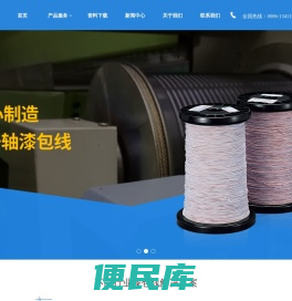 自粘漆包线厂家