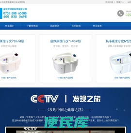 易净康