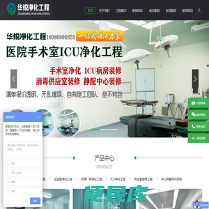 成都无尘车间设计