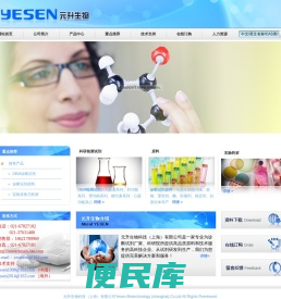 元升生物科技（上海）网欢迎您！