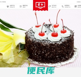 红叶(福州)食品有限公司