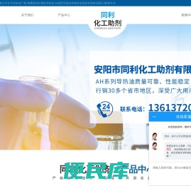 矿物型导热油