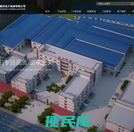 远大电梯