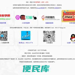 小高教学网