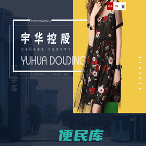 绍兴宇尚纺织品有限公司