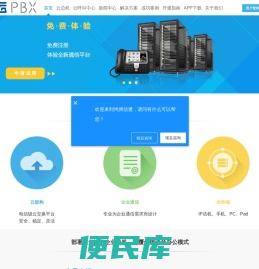 企业总机,云总机,商务总机提升企业品牌形象和云服务能力