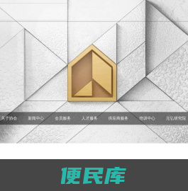 深装新网