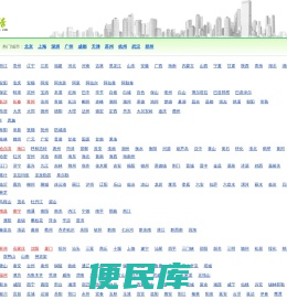 小生活网（原小百姓网）