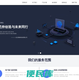 北京唐铭科技有限公司