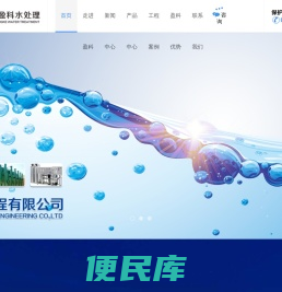 福州盈科水处理工程有限公司