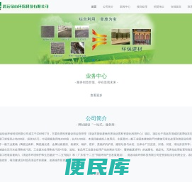 清远绿由环保科技有限公司