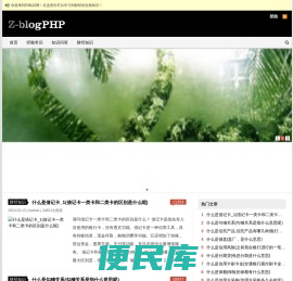 53知识网