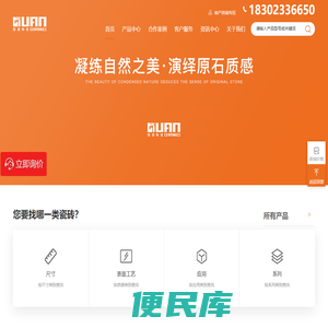 仿石材砖