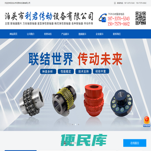 泊头市利君传动设备有限公司