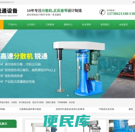 反应釜,高速