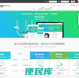 迅响网