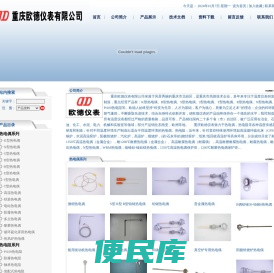 热电偶,热电阻,(K型,B型,S型,J型,T型,R型,N型)热电偶,Pt100热电阻