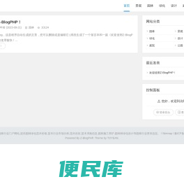 美景园林网