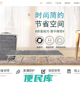 瑞佑陪护