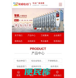 长沙伸缩门,长沙电动门,电动伸缩门厂家,道闸,挡车器,车牌识别厂家