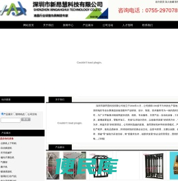 深圳市新昂慧科技有限公司