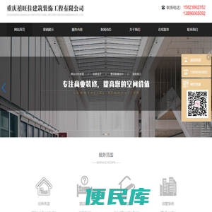 重庆装饰公司哪家好