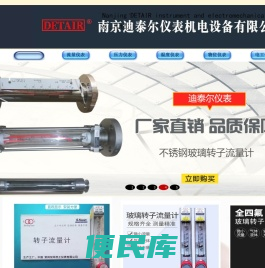 涡街流量计