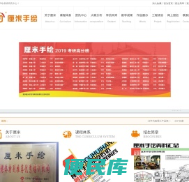 厘米手绘官网/视觉传达考研/产品设计考研/数字媒体考研/环境设计考研