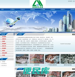 番禺废旧金属回收
