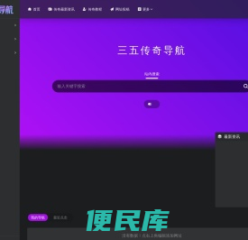 三五版本库