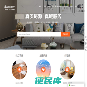 建心房产真房源