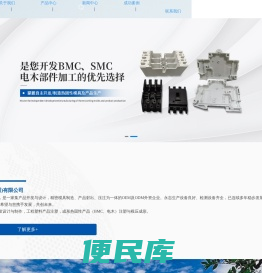 BMC注塑成型