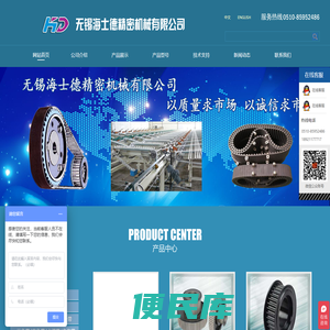 无锡海士德精密机械有限公司