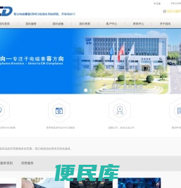 南京容测检测技术有限公司