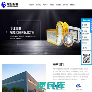 防爆工作灯