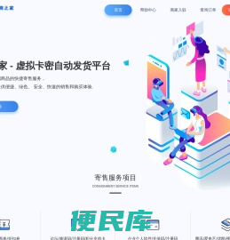 卡商之家