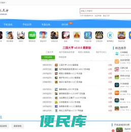 免费手机游戏下载