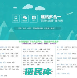 澎湃网络建站服务