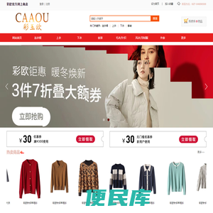 彩欧官方掌上旗舰店