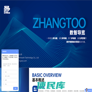 湖南掌途网络科技有限公司