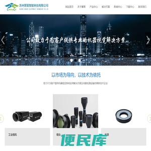 苏州筹策智能科技有限公司