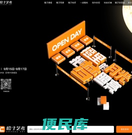 橙子艺考