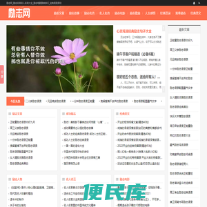 励志文章大全