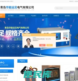 三相交直流仪表检定装置