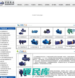 磁力泵.磁力驱动泵.氟塑料磁力泵.不锈钢磁力泵