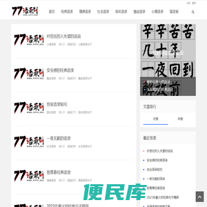 情感语录